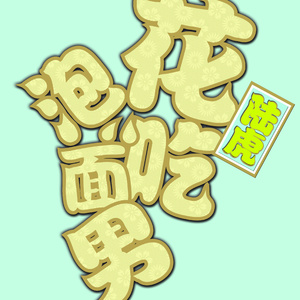 成人a片在线观看
